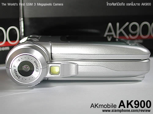 AKMobile AK900